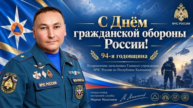 Сегодня отмечается День гражданской обороны России