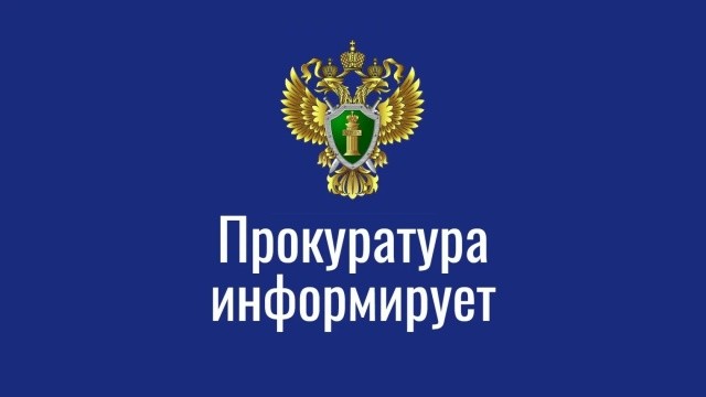 ️Три должностных лица в Черноземельском районе привлекли к ответственности за нарушения при рассмотрении обращений граждан