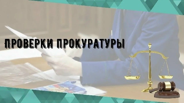 ️В Черноземельском районе пять школ устранят нарушения в области освещения по решению суда