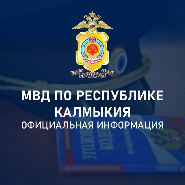 ️В Калмыкии директора охранного предприятия подозревают в мошенничестве на 3,6 млн рублей