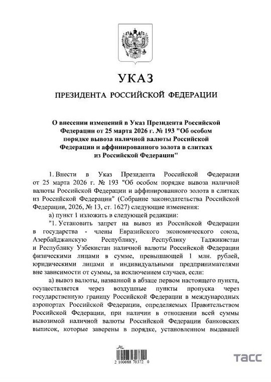 Путин ввёл лимит на вывоз наличных рублей из России