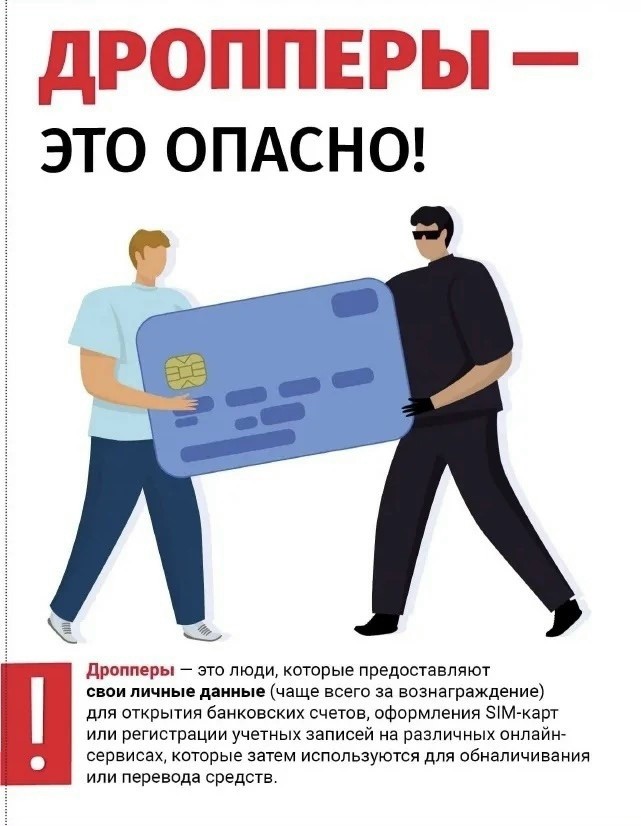 ️В Сарпинском районе взыскали неосновательное обогащение с дроппера