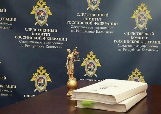 ️В Калмыкии бывший глава муниципалитета осужден за получение взятки и растрату