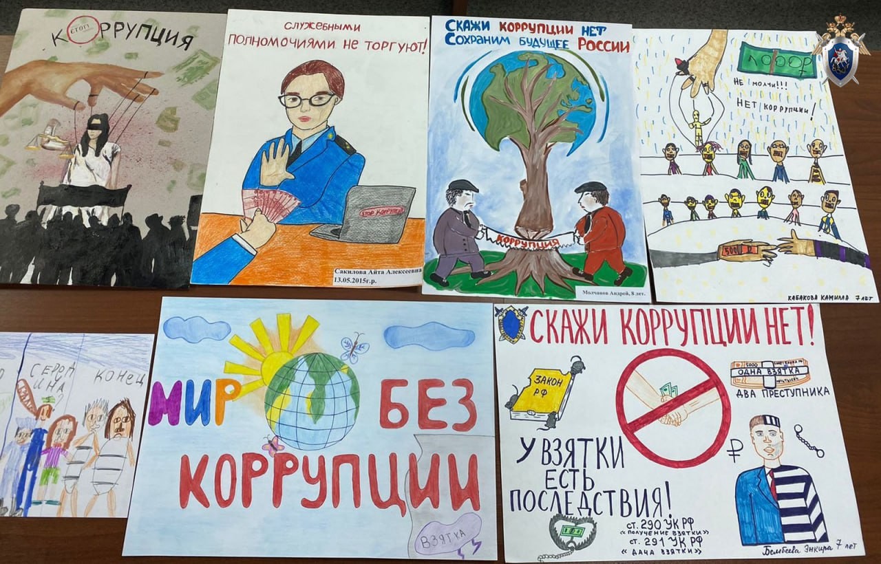 Дети против коррупции