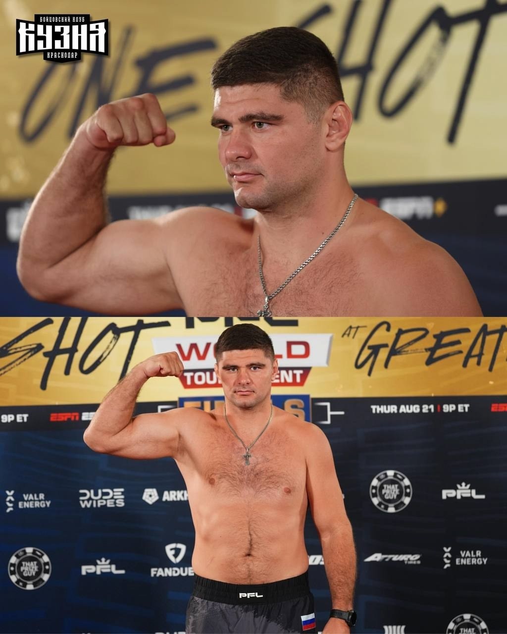 Спортсмен из Калмыкии Олег Попов стал чемпионом PFL!