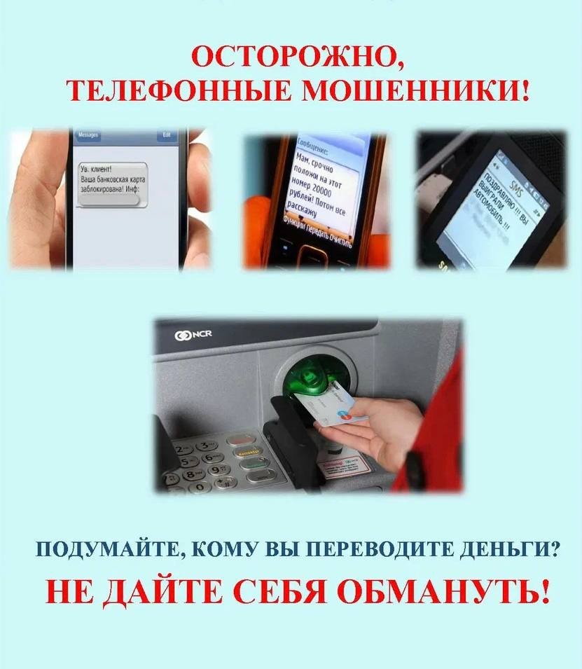Прокуратура защитила пенсионерку от кредитного мошенничества