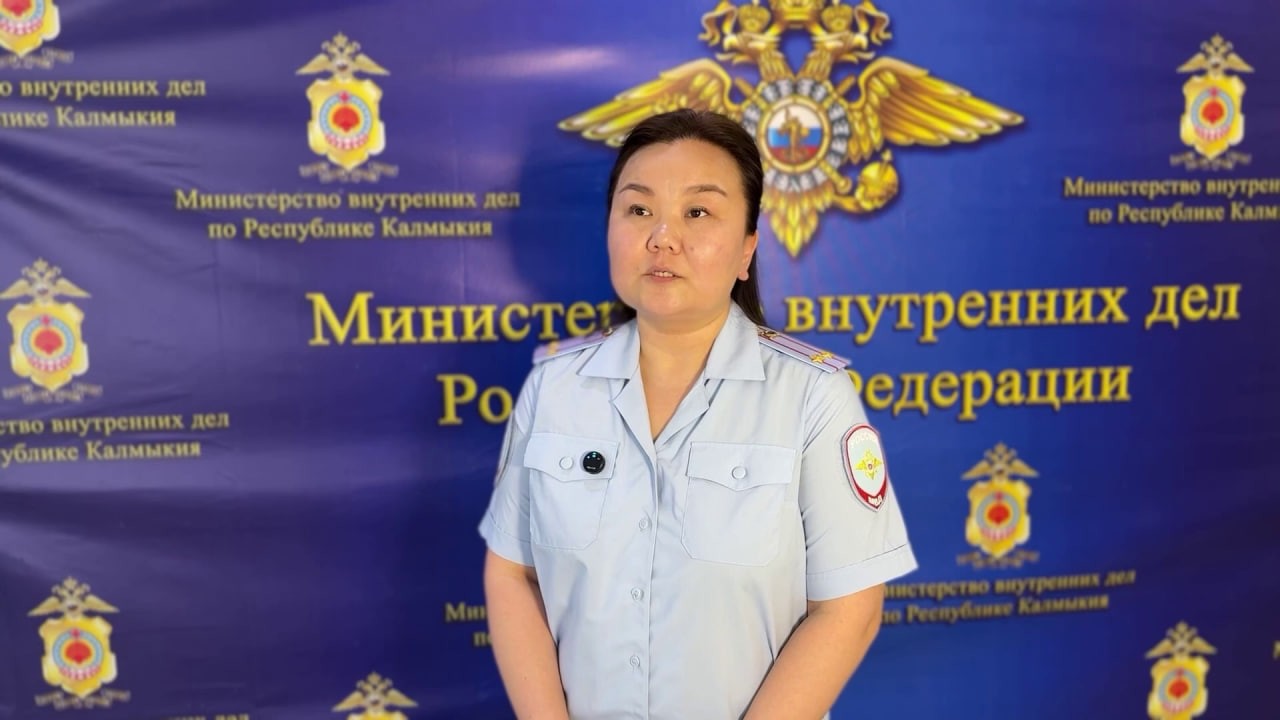 Полицейскими Калмыкии задержана пособница мошенников, выманивших у жительницы Малодербетовского района свыше 7 млн рублей.