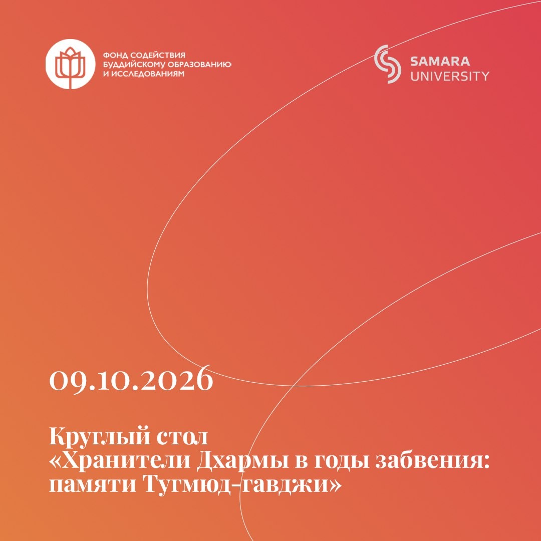 В Элисте пройдёт круглый стол памяти Тугмюд-гавджи