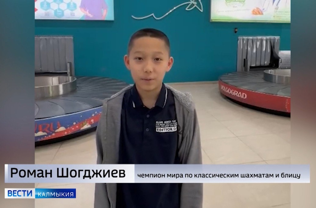 Роман Шогджиев одержал победу в первом туре чемпионата Азии по классическим шахматам.