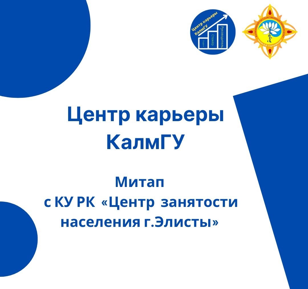 Сегодня в научной библиотеке Калмыцкого государственного университета проводится неформальная встреча специалистов для обсуждения рабочих вопросов и обмена опытом.