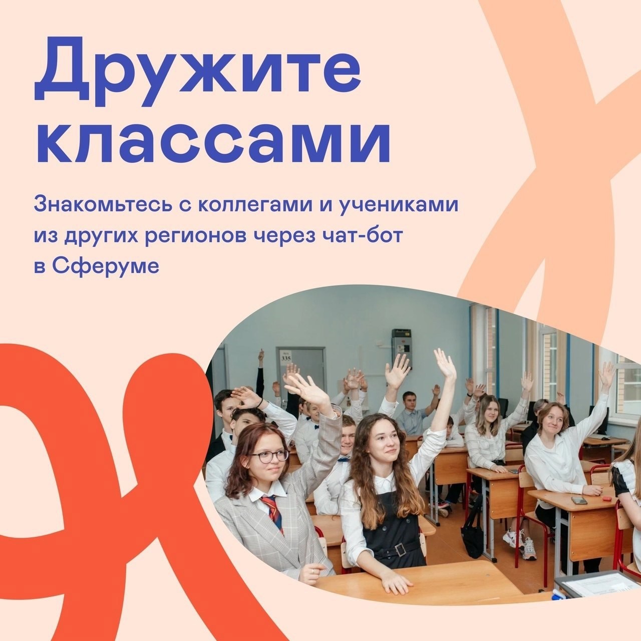 Давайте дружить классами