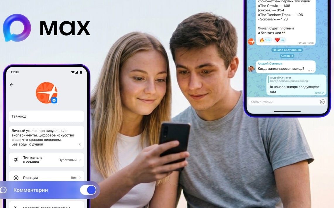 MAX открыл комментарии в каналах