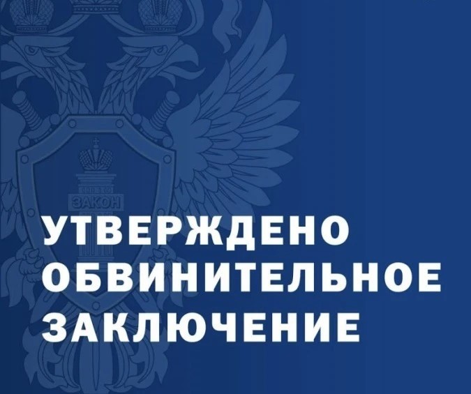 ️Житель Элисты предстанет перед судом за передачу банковских карт для незаконных операций