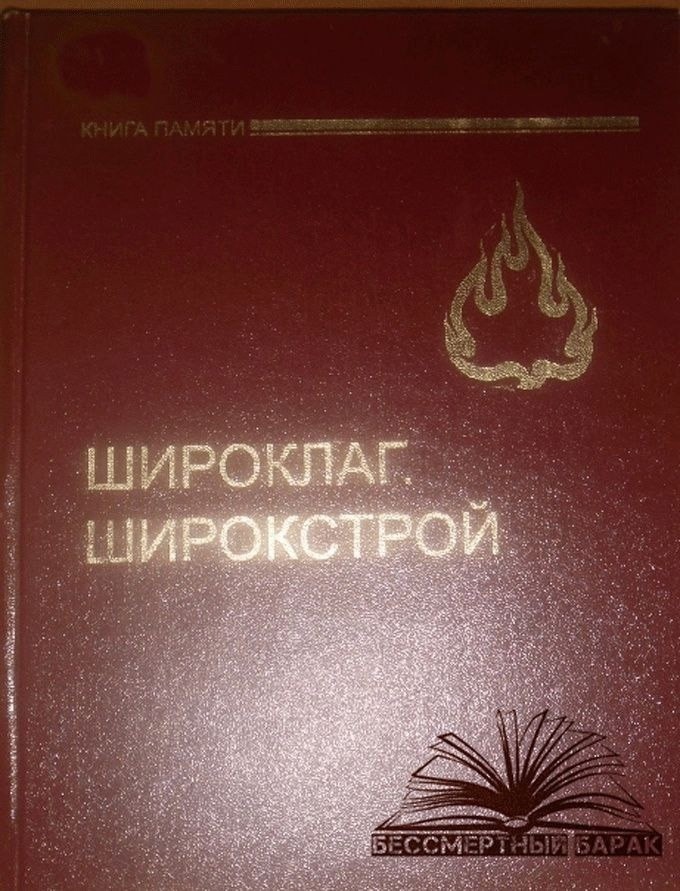 Итоги республиканского конкурса «Слава солдатам Широклага!»