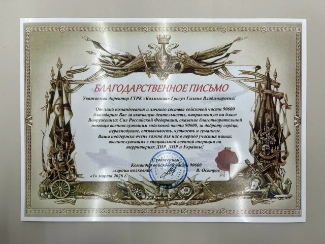 Пост благодарности