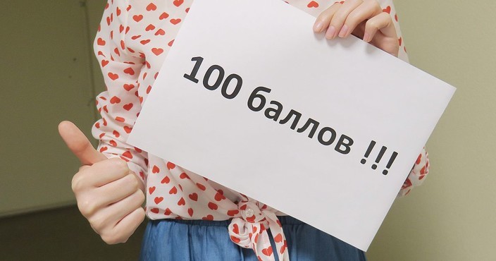 44 калмыцких выпускника написали ЕГЭ на 100 баллов