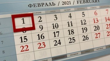 Сегодня завершается самая длинная рабочая неделя с начала года