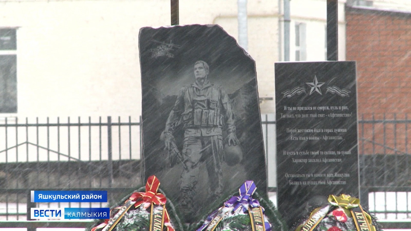 В посёлке Яшкуль увековечена память ещё одного героя, прошедшего военный путь в Средней Азии