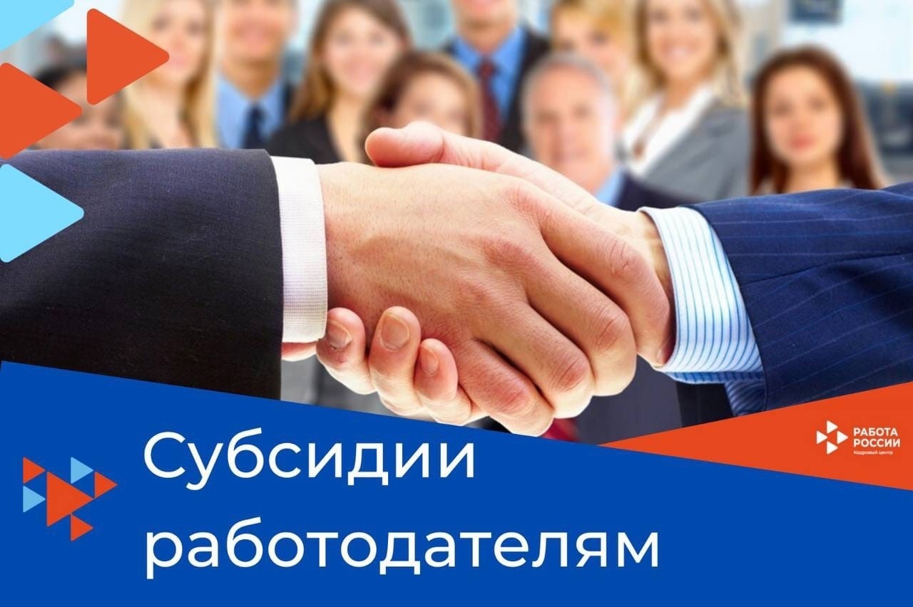 Министерство социального развития, труда и занятости Республики Калмыкия объявило о старте отбора работодателей на получение субсидий при организации временного трудоустройства