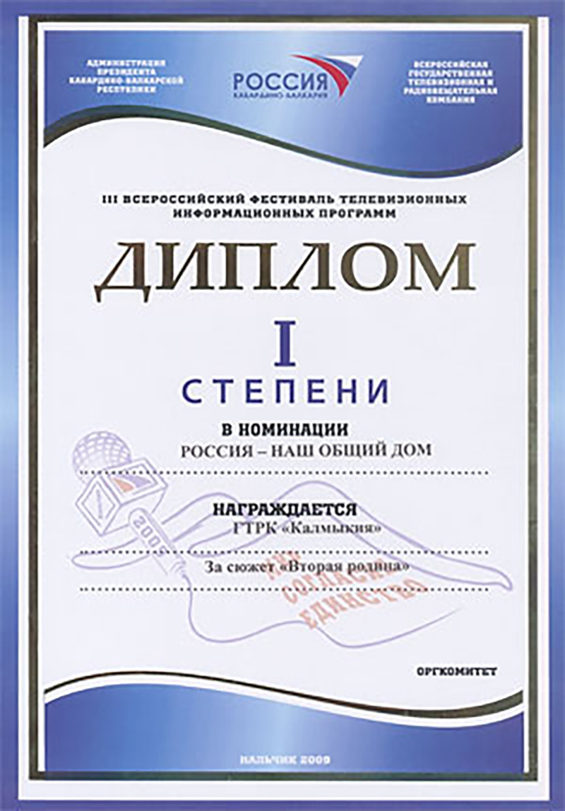 Всероссийский фестиваль телевизионных программ 2000