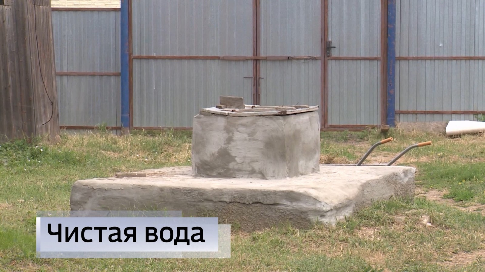 Вопросы водоснабжения села Троицкое решаются поэтапно