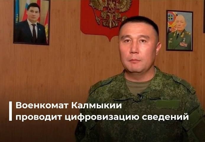 Военком Калмыкии Андрей Сарангов прокомментировал, зачем мужчин призывного возраста приглашают в эти дни в военкомат