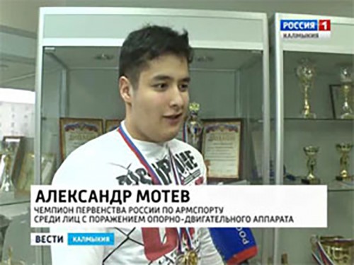 Александр Мотев успешно выступил на чемпионате России по армспорту