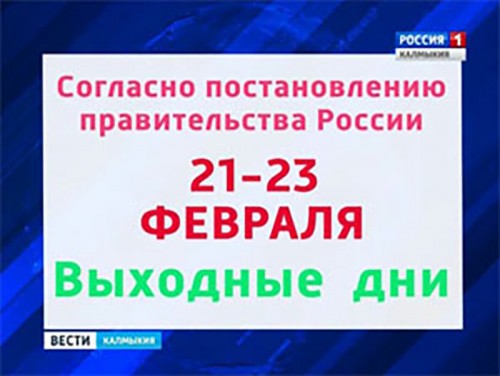 23 февраля в России празднуют День защитника Отечества