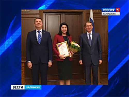 Марине Мукабеновой вручена благодарность Правительства Российской Федерации