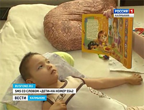 ГТРК «Калмыкия» и Русфонд продолжает акцию помощи детям