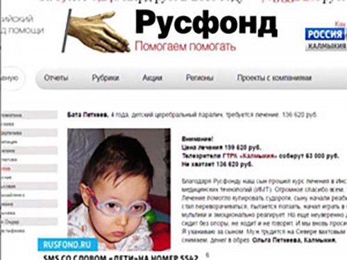 ГТРК «Калмыкия» и Русфонд продолжают акцию помощи детям