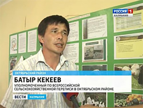 Продолжается Всероссийская сельскохозяйственная перепись 2016 года