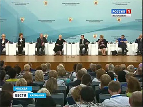 В Москве завершилась всероссийская августовская конференция