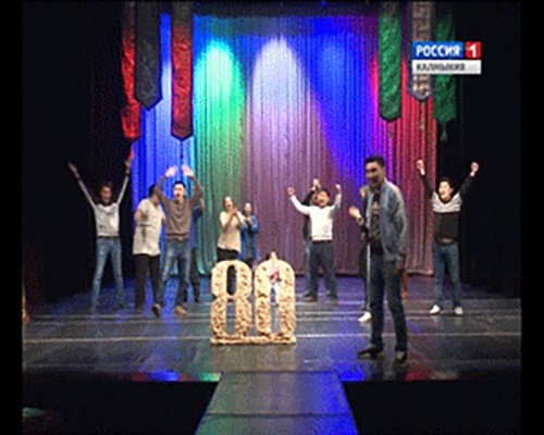 Национальный драматический театр Калмыкии отмечает 80-летие