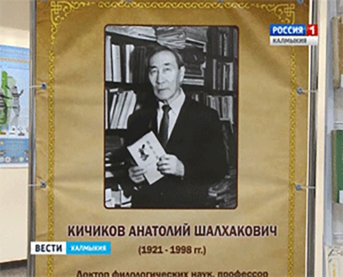 В стенах национальной гимназии состоялся семинар, посвященный 95-летию ученого Анатолия Кичикова