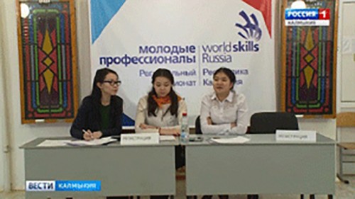 В Элисте продолжается чемпионат молодых профессионалов