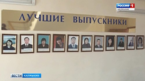Калмыцкий государственный университет вошел в число 22 многопрофильных опорных ВУЗов страны