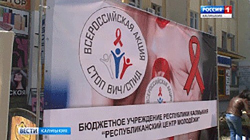 В Элисте прошла акция, приуроченная ко Всемирному дню памяти жертв СПИДа