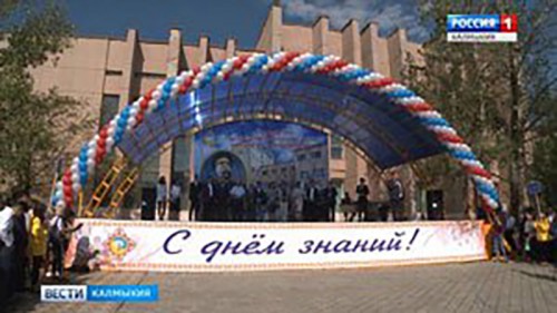 Более 10 тысяч человек открывают учебный год в Калмыцком Госуниверситете