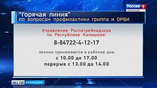 Распространение гриппа в регионе ожидается не раньше ноября