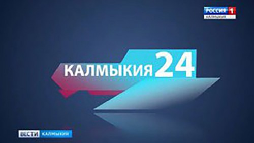 Калмыцкое телевидение отмечает полувековой юбилей