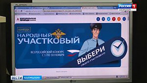 Калмыцкие полицейские отмечают свой профессиональный праздник