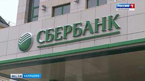 "Сбербанк" подвел итоги 2017 года