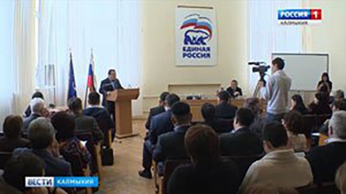 Члены "Единой России" провели заседание регионального политсовета