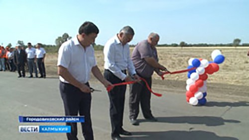 В Городовиковском районе открыли межпоселковую дорогу Бембешево-Передовой