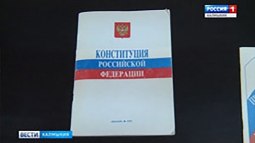 25 лет назад была принята Конституция Российской Федерации