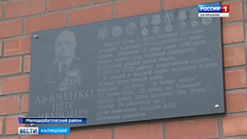 В селе Плодовитое открыта мемориальная доска ветерану Великой Отечественной войны