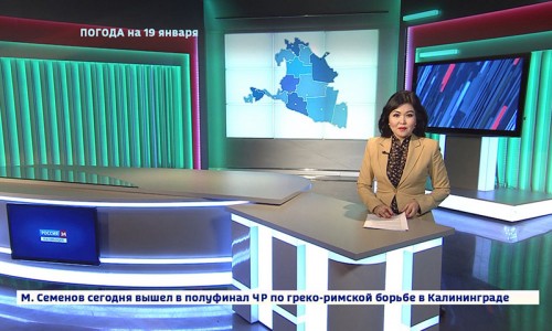 Вести 24 от 18.01.2019