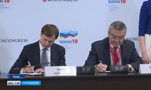 На Российском инвестиционном форуме в Сочи ожидается подписание новых соглашений