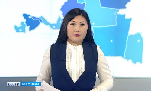 Вести «Калмыкия»: выпуск 15.02.2019 на калмыцком языке